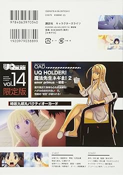 UQ HOLDER! 限定版　コミック＆DVD 618L-PVYzYL._UF1000,1000_QL80_.jpg